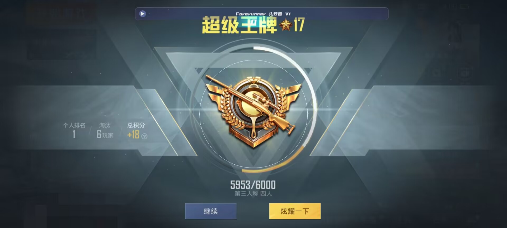 和平精英鸡腿辅助自瞄 - ��ƽ��Ӣ�������͸��辅助预览图